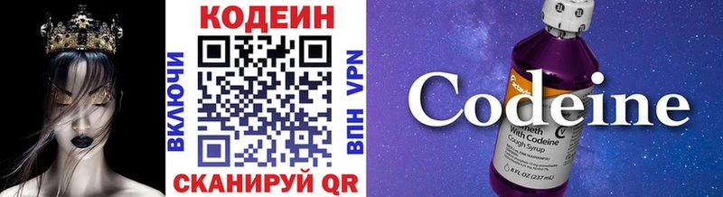 Кодеиновый сироп Lean Purple Drank  сколько стоит  Онега 
