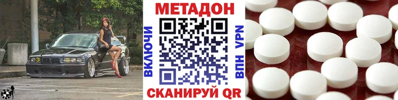 гидра   Онега  МЕТАДОН кристалл 