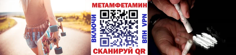 Метамфетамин винт Онега